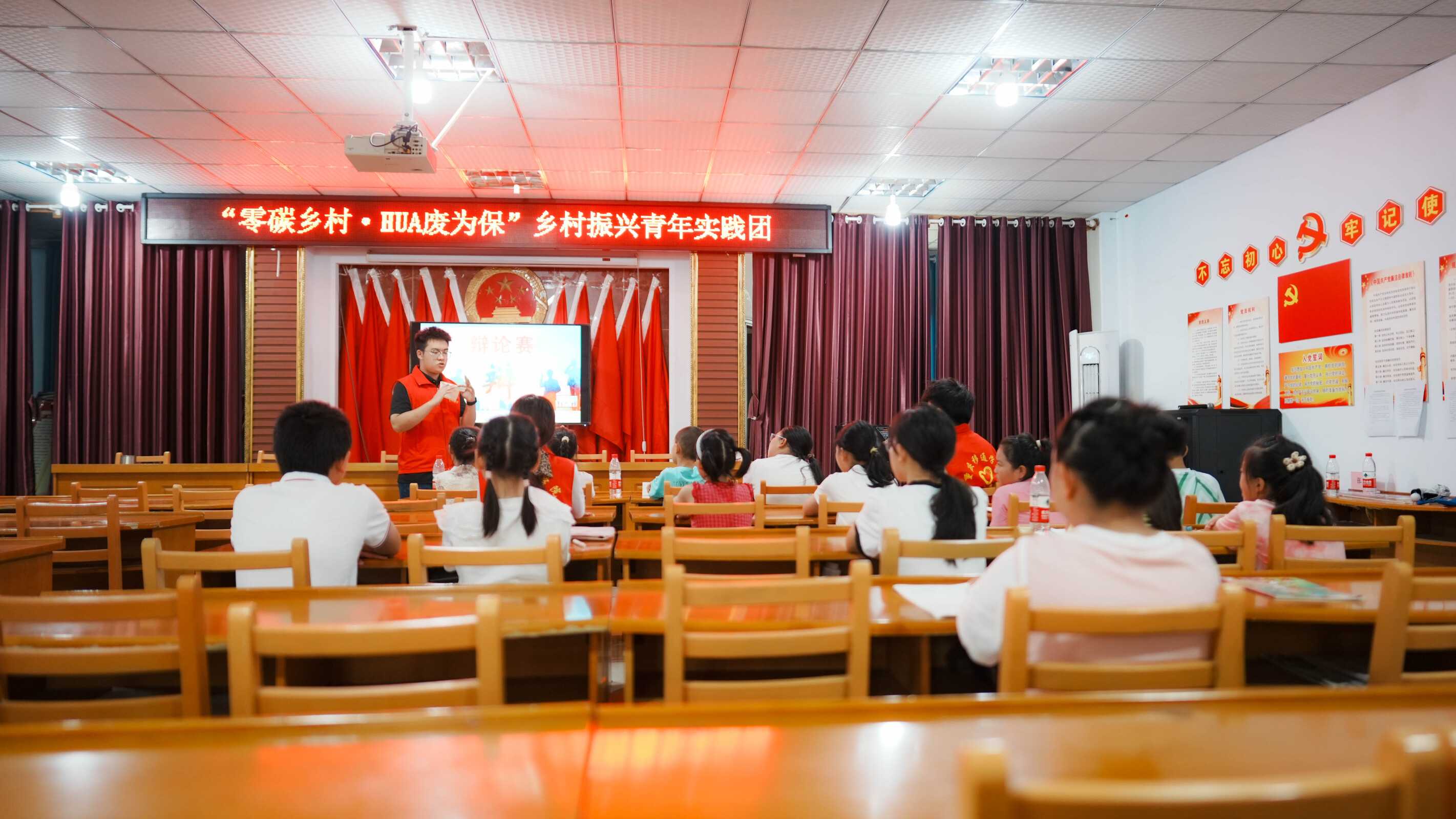 伴我“童”行，共筑綠色家園——重慶移通學(xué)院零碳鄉(xiāng)村·HUA廢為保鄉(xiāng)村振興青年實(shí)踐團(tuán)暑期“三下鄉(xiāng)”社會(huì)實(shí)踐活動(dòng)