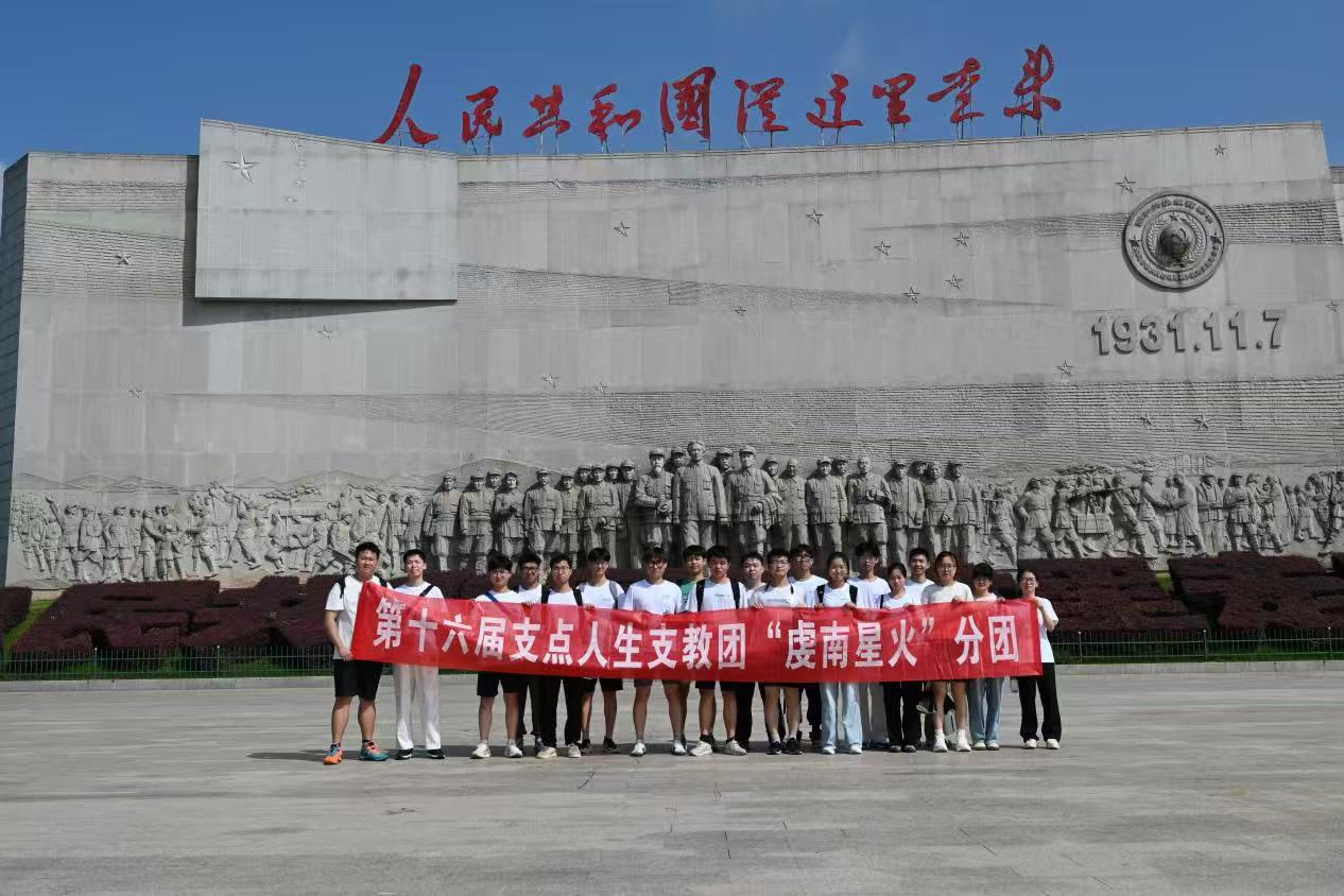 尋根紅土地，躬行問(wèn)初心——南京航空航天大學(xué)青年學(xué)子赴瑞金中央革命根據(jù)地歷史博物