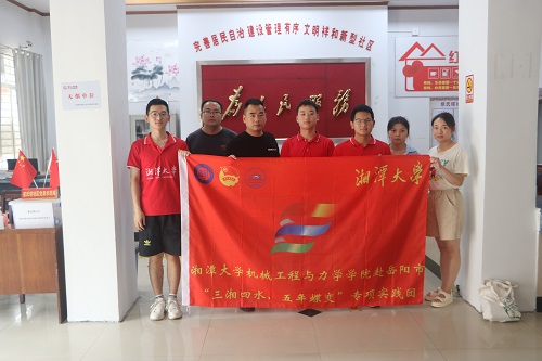 舊貌換新顏，萬物亦逍遙——湘大學子赴岳陽市魚巷子街道進行實地調(diào)研