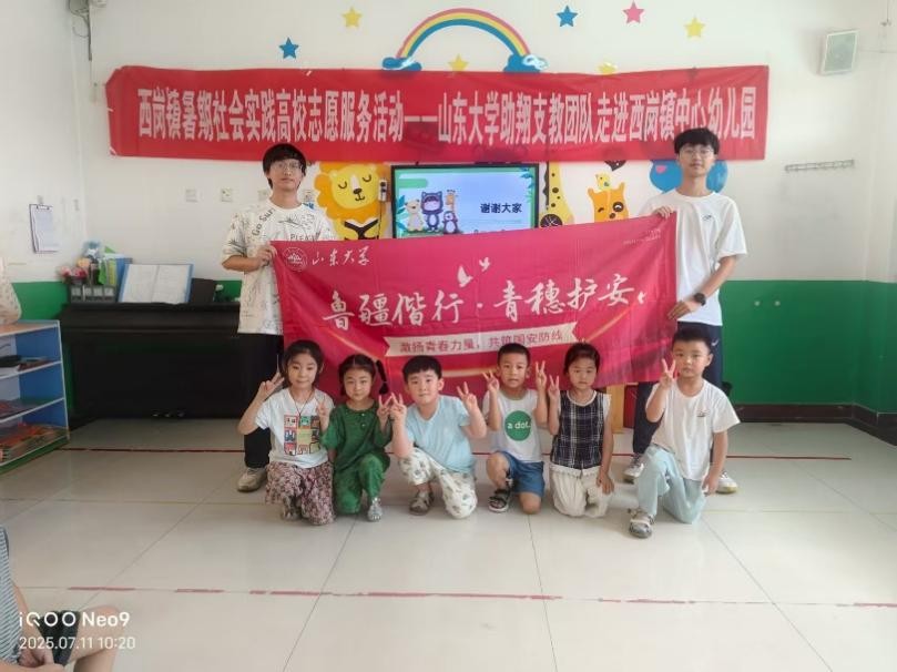 西崗鎮(zhèn)支教行：播撒國(guó)家安全種子，助力童心向陽生長(zhǎng)