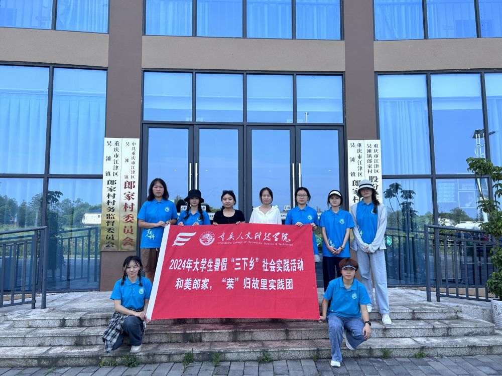 重人科三下鄉：尋訪郎家紅色蹤跡，探析鄉村振興發展經驗