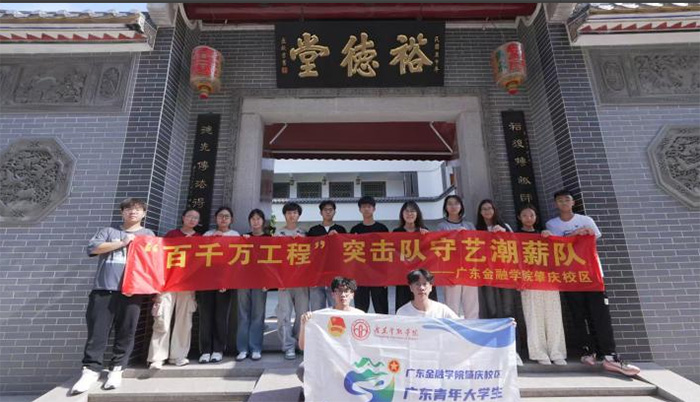 百千萬工程煥新“泥火藝術”，廣金學子助力 潮州手拉壺譜寫非遺新篇