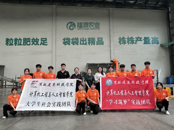 黑土鑄魂，科技賦能——吉林建筑科技學院學院計算機工程與人工智能學院社會實踐團赴農安縣華家鎮開展黑土地保護調研