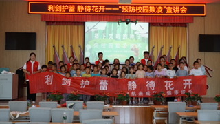 “利劍護(hù)蕾，靜待花開”三下鄉(xiāng)讓宣講走進(jìn)社區(qū)