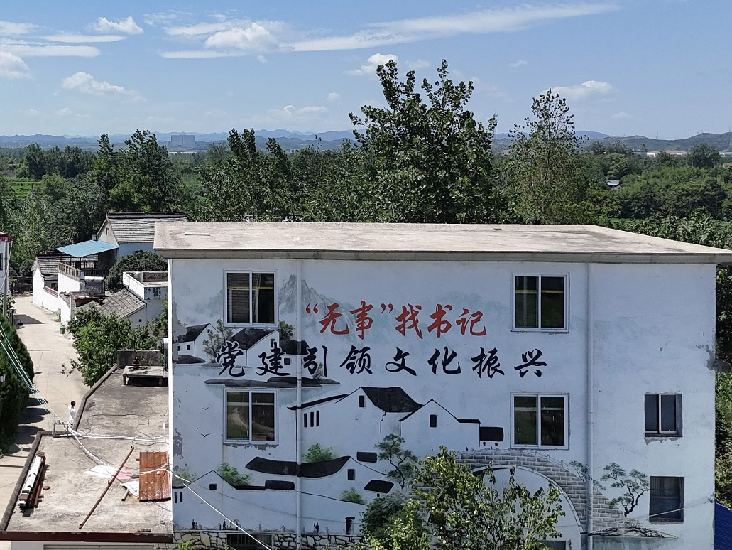 合肥大學經濟與管理學院2024年暑期“三下鄉”社會實踐專題二——探索“無事”之道，共繪鄉村藍圖