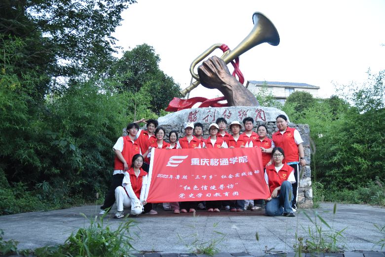 雙線調研賦能鄉村振興 十年之約再啟程——“紅色信使尋訪”黨史學習教育團