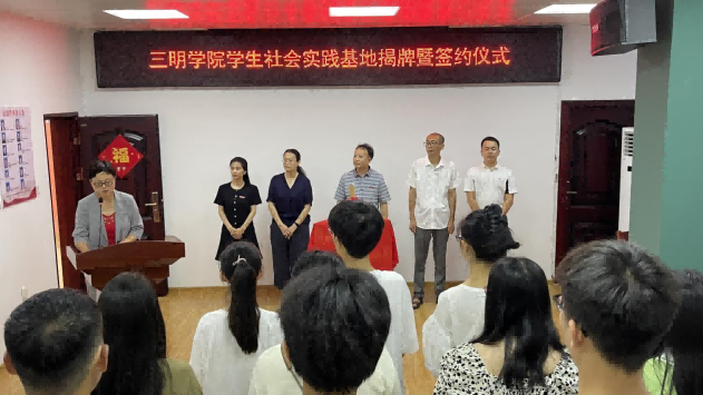 三明學(xué)院資化學(xué)院訪“氟”·筑夢(mèng)實(shí)踐隊(duì) 赴清流開展實(shí)踐活動(dòng)