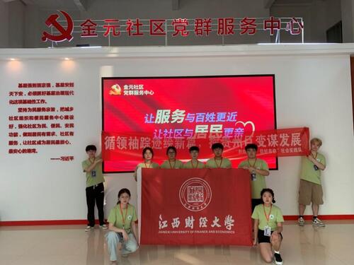 青年智匯金元，共繪基層治理新藍(lán)圖