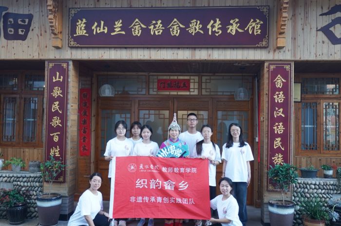 麗水學院“織韻畬鄉”非遺傳承青創實踐團隊尋訪非遺傳承人藍仙蘭