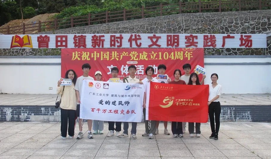 廣東工業大學：田規智繪農產景，新語巧構文旅篇