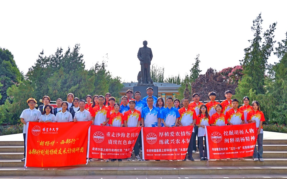 塔大學(xué)子三下鄉(xiāng)：重走沙海老兵路，賡續(xù)紅色血脈