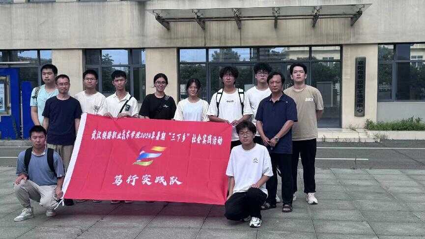 調(diào)研鐵路尋新路，探索交通覓良方|暑期三下鄉(xiāng)社會(huì)實(shí)踐“篤行實(shí)踐隊(duì)”襄陽電務(wù)段職工培訓(xùn)中心學(xué)習(xí)收獲與感悟