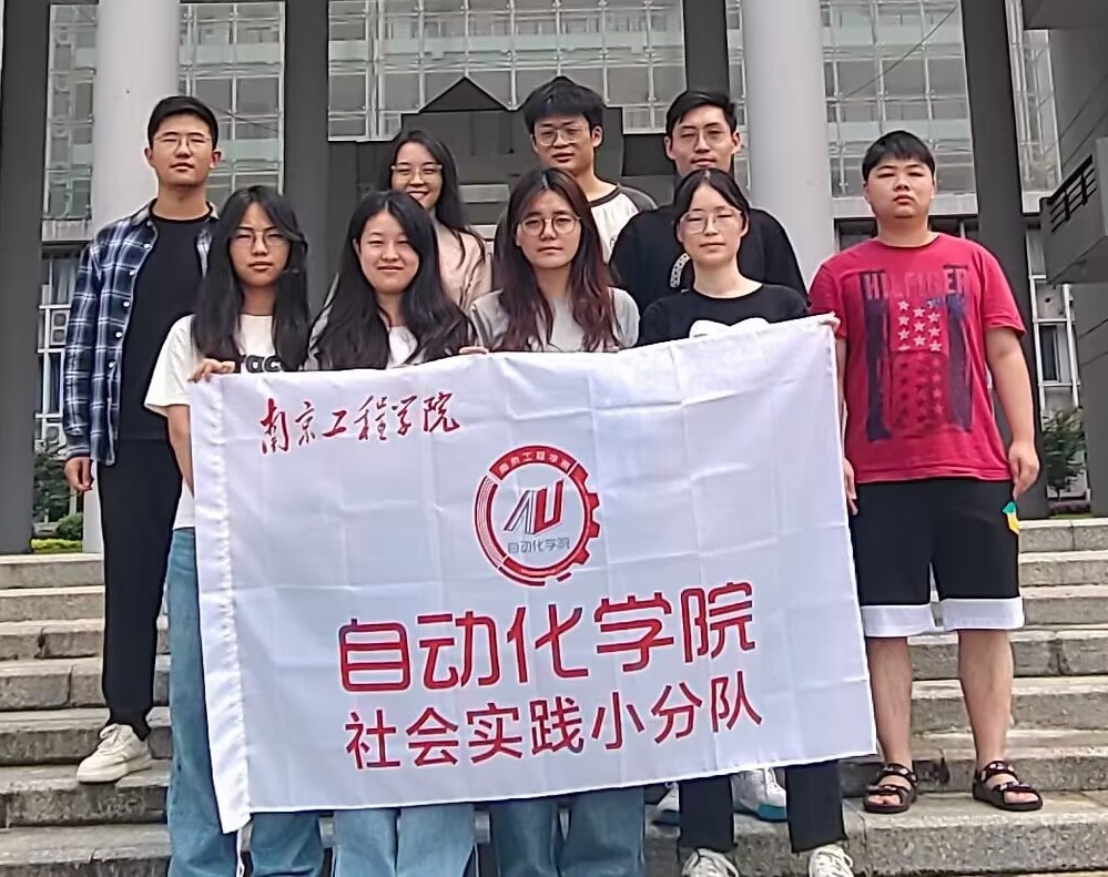 追尋領袖足跡，助力地方發展——南工程自動化學院“海底大縱隊”暑期實踐活動