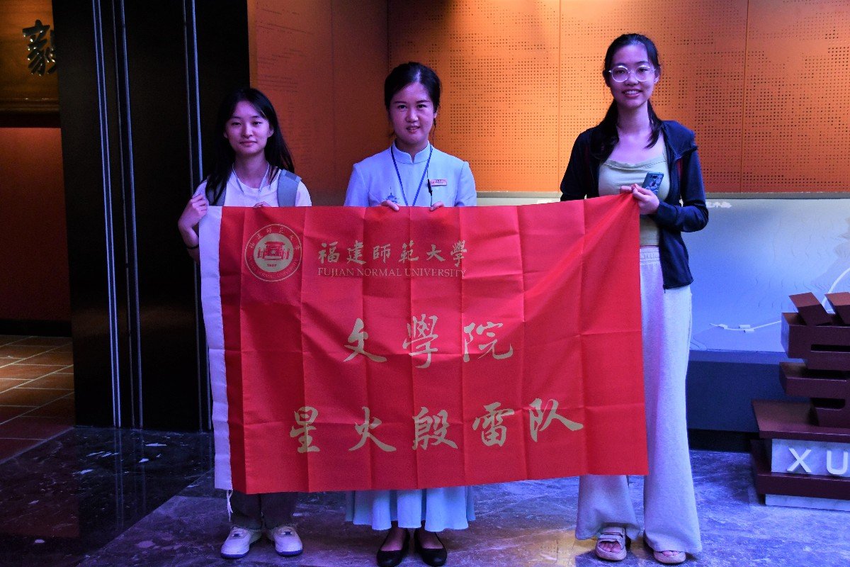 紅心永向黨，星火代代傳  ——星火殷雷實踐隊開展暑期“三下鄉”社會實踐活動