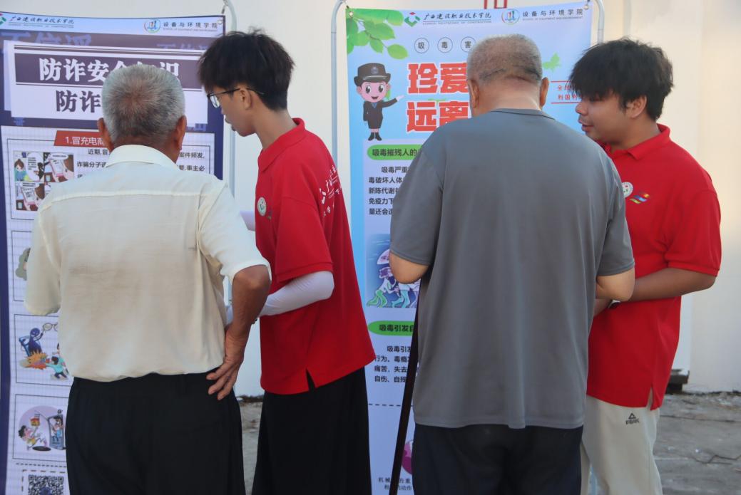 廣西建院學子三下鄉：禁毒反詐守護美好未來，水質調研共筑生態文明