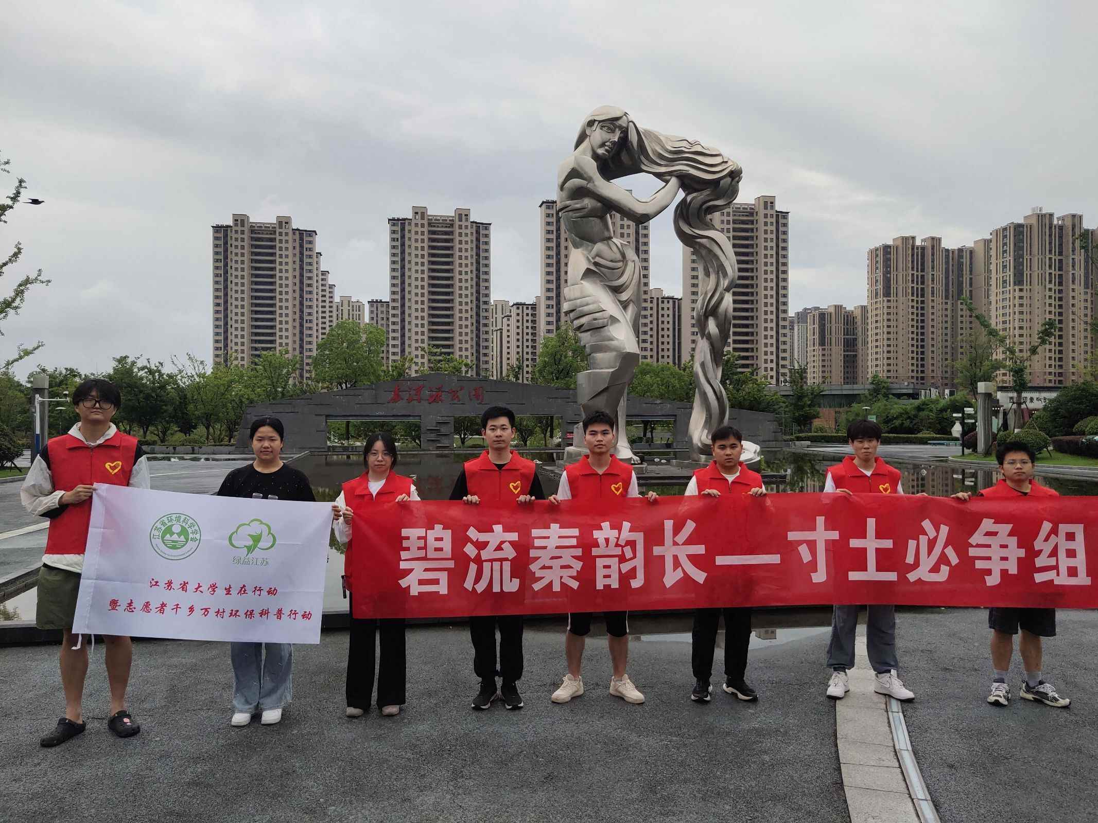 南京農(nóng)業(yè)大學(xué)暑期社會(huì)實(shí)踐：一道秦淮水——秦淮保護(hù)心，必爭(zhēng)寸土行