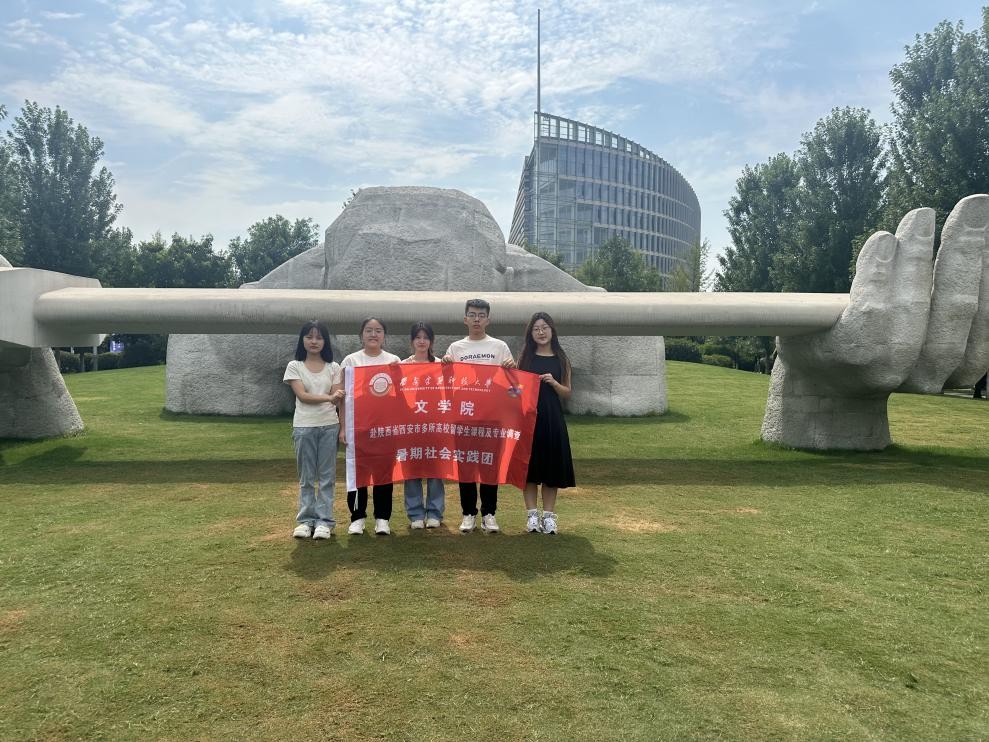 點亮國際學(xué)習(xí)之路，共筑未來輝煌篇章——西安建筑科技大學(xué)暑期社會實踐團隊赴西北工業(yè)大學(xué)進行深入的留學(xué)生課程及專業(yè)調(diào)查活動
