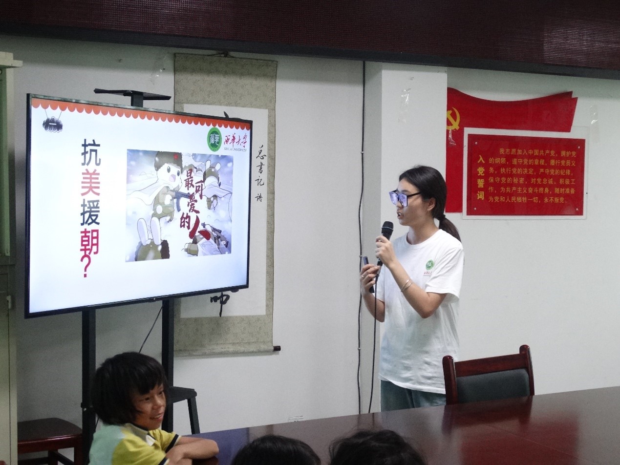 ?紅色種子播鄉間，英烈故事潤心田——西華學子三下鄉支教活動紀實