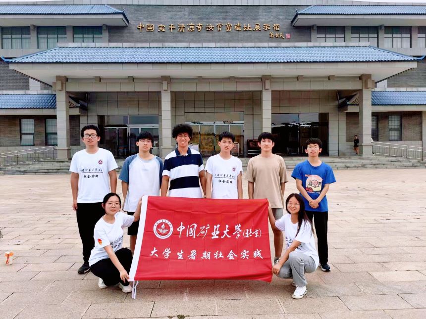 中國(guó)礦業(yè)大學(xué)（北京）“耕讀曠野，耘夢(mèng)鄉(xiāng)途”赴寶豐縣產(chǎn)業(yè)調(diào)研社會(huì)實(shí)踐團(tuán)