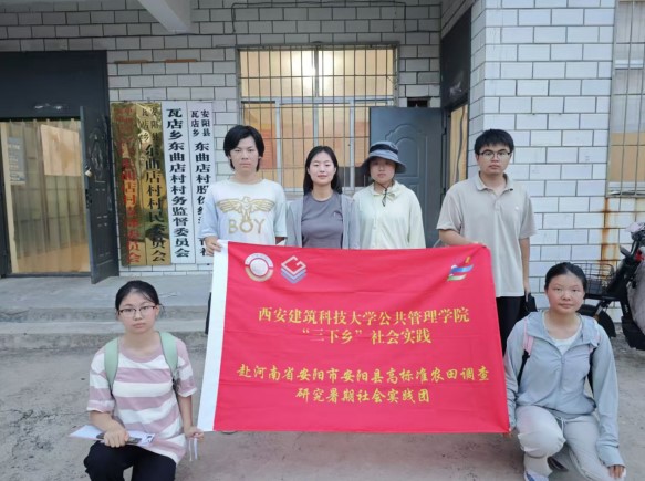 西建大學(xué)子三下鄉(xiāng)|惠及村民雙贏圖景，鄉(xiāng)村振興堅定基石