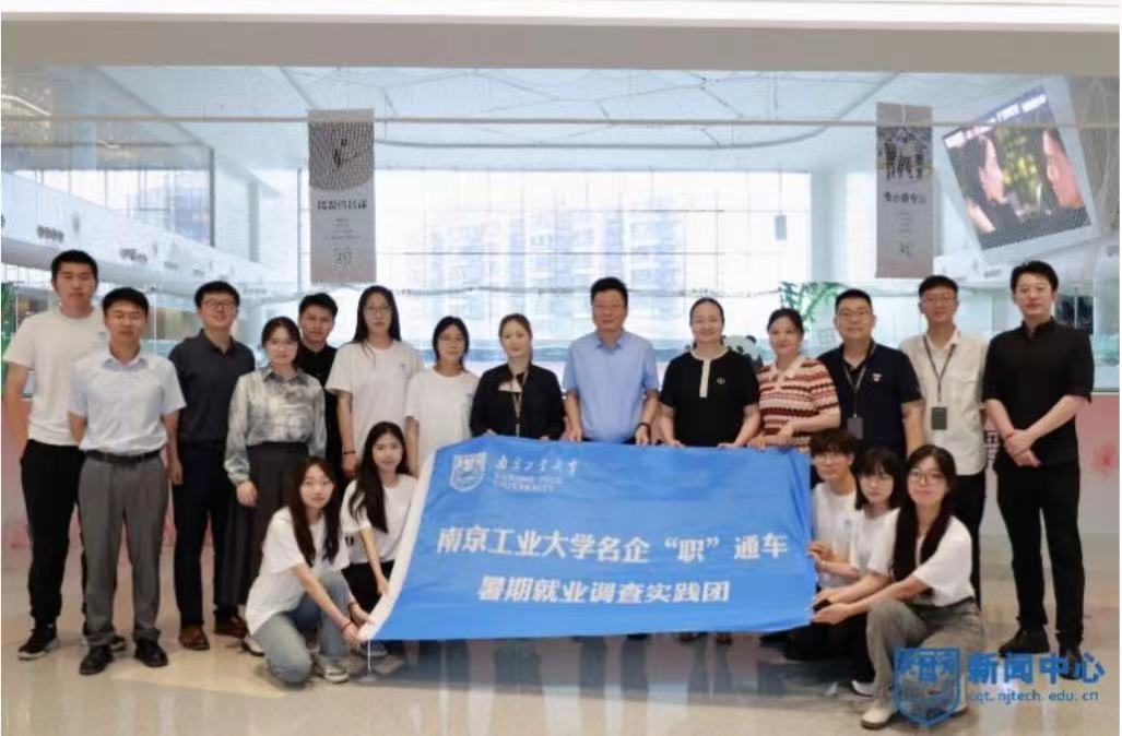 南工大學(xué)子深入企業(yè)實踐 探索職業(yè)發(fā)展新路徑