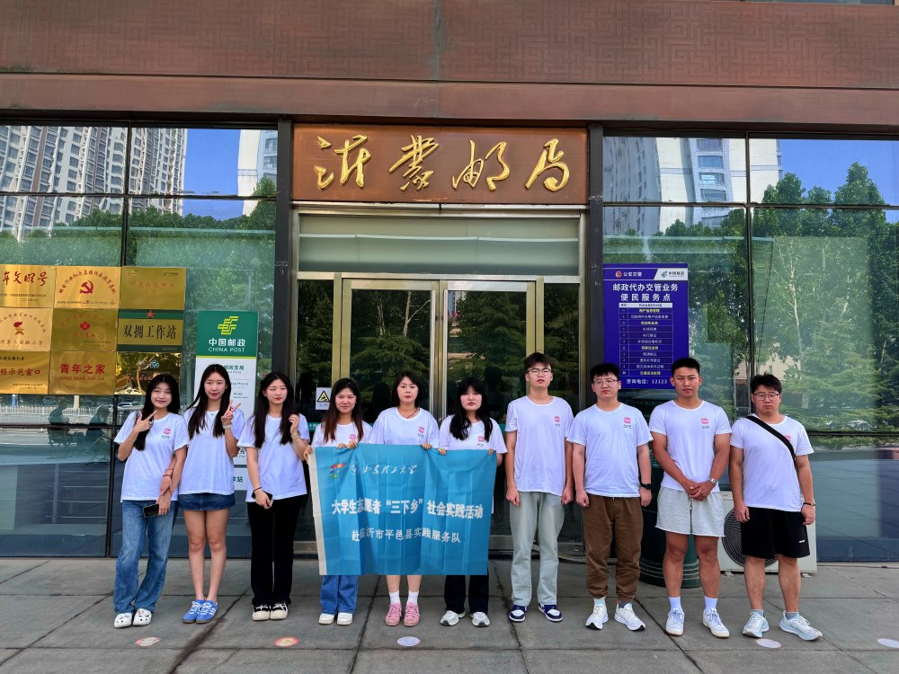 紅色支教之旅，為留守兒童筑夢——山東理工大學(xué)“繪美逐夢·星火永續(xù)”實踐團赴臨沂市平邑縣流峪鎮(zhèn)唐村完小開展支教活動