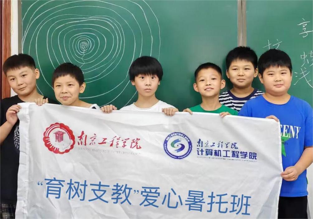 南工程學子三下鄉(xiāng)：育樹新人，守望未來