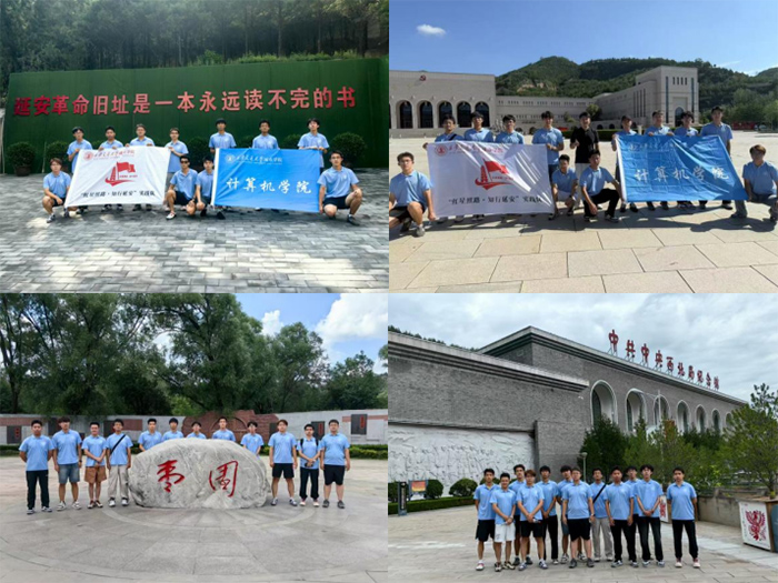 西安交通大學城市學院“紅星照路·知行延安”暑期實踐隊：尋根革命圣地鑄魂 服務社區踐行初心