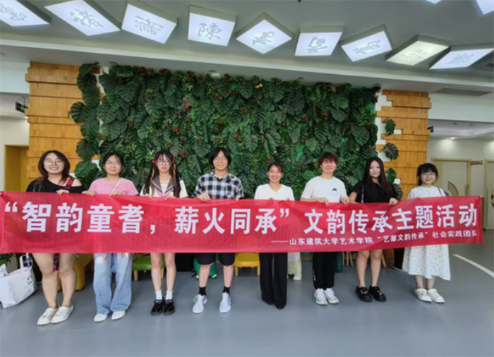 智啟童蒙，典韻新生 | 山東建筑大學(xué)藝術(shù)學(xué)院藝馨文韻傳承實(shí)踐團(tuán)隊(duì)暑期社會(huì)實(shí)踐總結(jié)