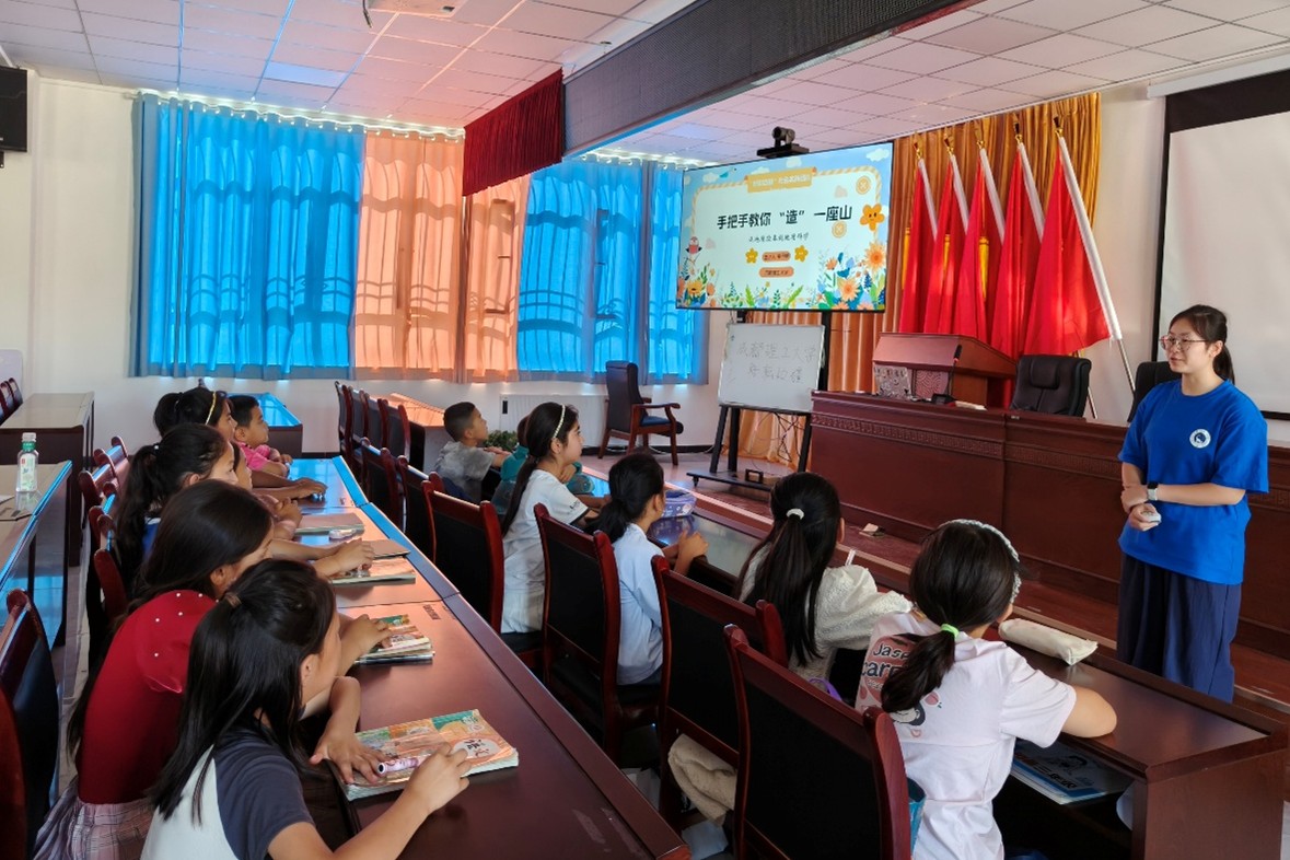 成都理工大學：地學科普行，點亮邊疆兒童探索夢