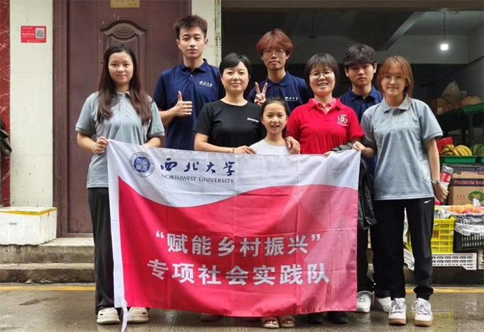 以愛育人，以德鑄魂——西北大學實踐團不負青春，助力鄉村振興