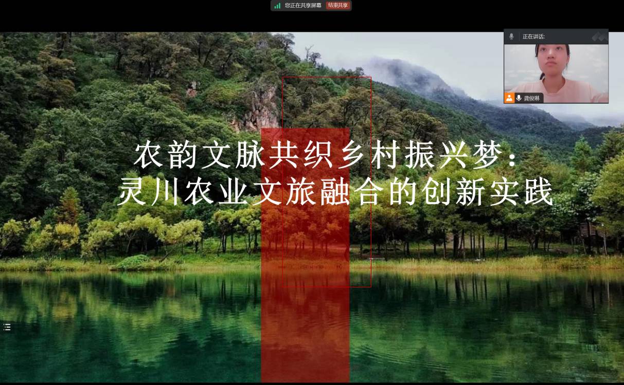 【社會實踐立項】化學與藥學學院“農韻文脈共織鄉村振興夢”的社會實踐前期調研活動