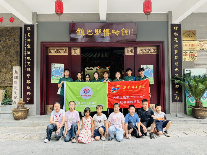 西安外事學院實踐團探尋鎮巴文化根脈 攜手坪尚居學齡兒童走進鎮巴博物館