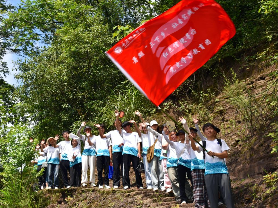 “紅色信使尋訪團3.0三下鄉系列活動”第三期|重踏長征光輝足跡，續航堅守紅色信仰