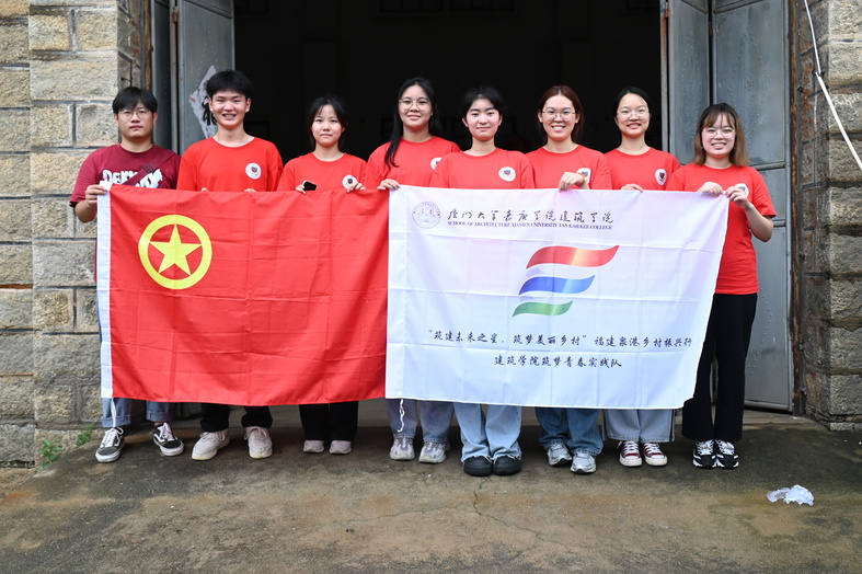 廈門大學嘉庚學院暑期“三下鄉(xiāng)”|走進“海鹽文化之鄉(xiāng)”，校企合作賦能百年“山腰鹽”