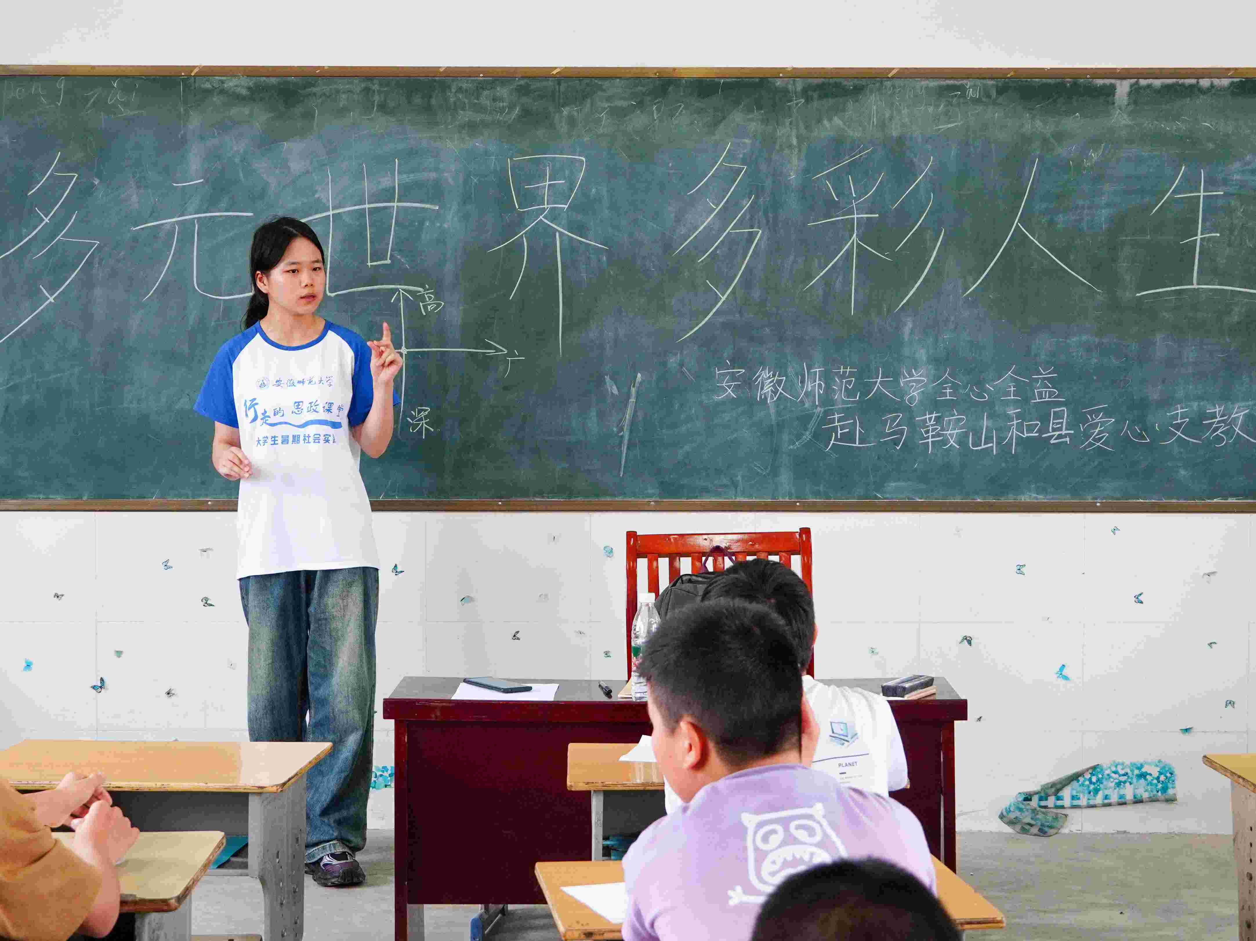 安徽師范大學暑期三下鄉——青春力量護航心理健康成長