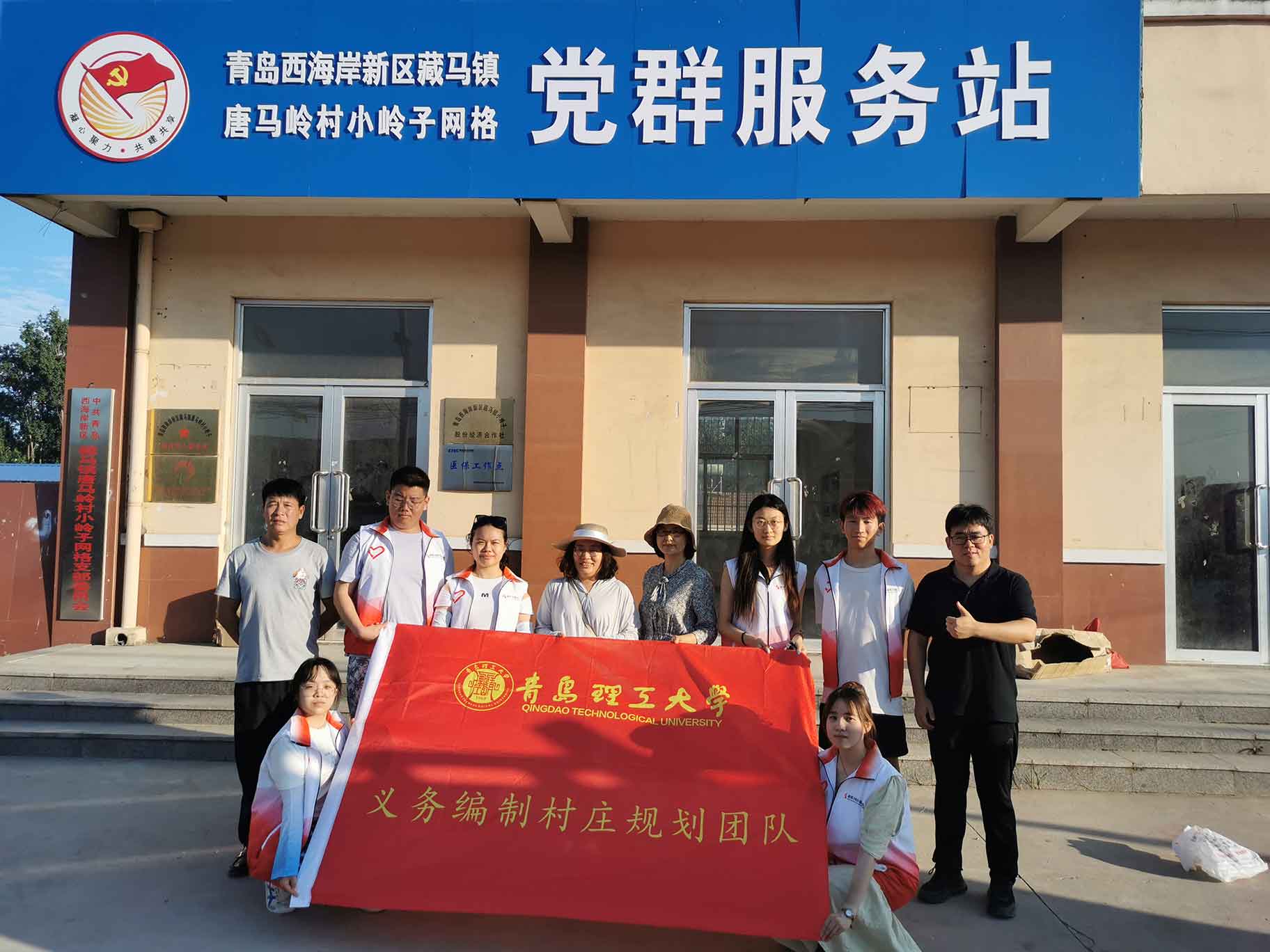 實踐進行時，青春當有為——青理學子赴小嶺子村開展義務編制村莊規劃