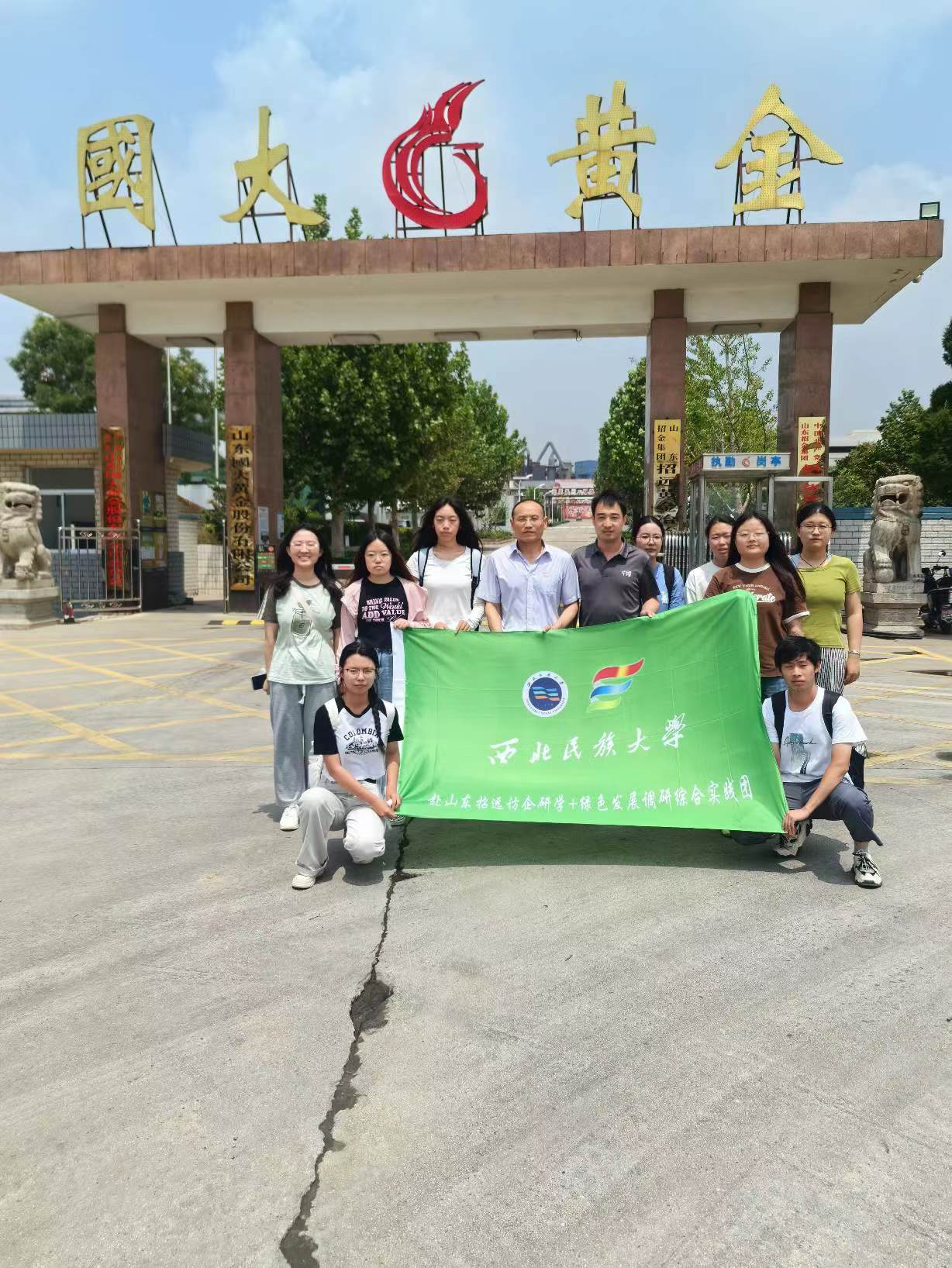 西北民大學(xué)子三下鄉(xiāng)：聆聽村民心聲，感受招遠(yuǎn)綠色發(fā)展