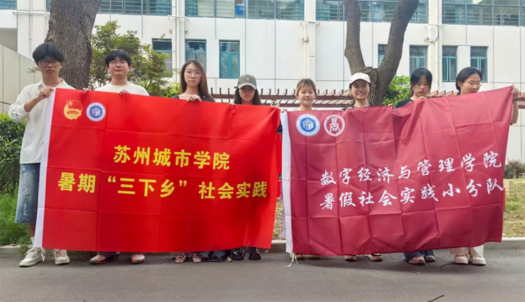 算法織網下的社保拼圖：蘇州城市學院學子三地探問平臺從業者