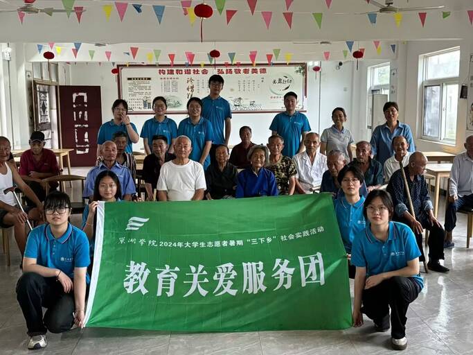 【童心相伴 夕陽同輝—巢湖學院數學與大數據學院赴同大鎮“一老一小“關愛服務團——烔煬鎮助老慰老活動展開及助老慰老設施服務訪問調研】
