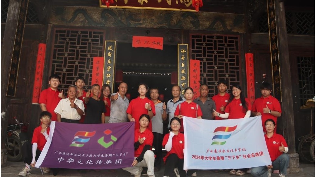廣西建院學子三下鄉：龍騰盛世華章，非遺光影流芳