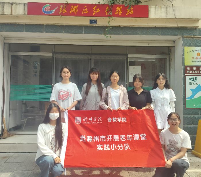 銀齡課堂傳反詐智慧，青春實踐育教育情懷
