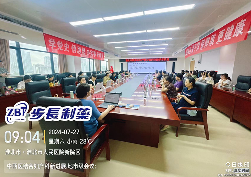大學生“三下鄉(xiāng)”調研山東省步長醫(yī)藥銷售有限公司：探索現(xiàn)代醫(yī)藥科技的創(chuàng)新之路