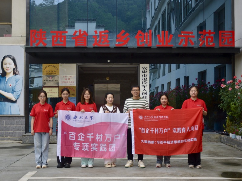“平利茶緣·研行鄉間”團隊赴田珍茶業公司開展研學調研——聚焦茶旅融合與現代化生產，探索鄉村振興新路徑