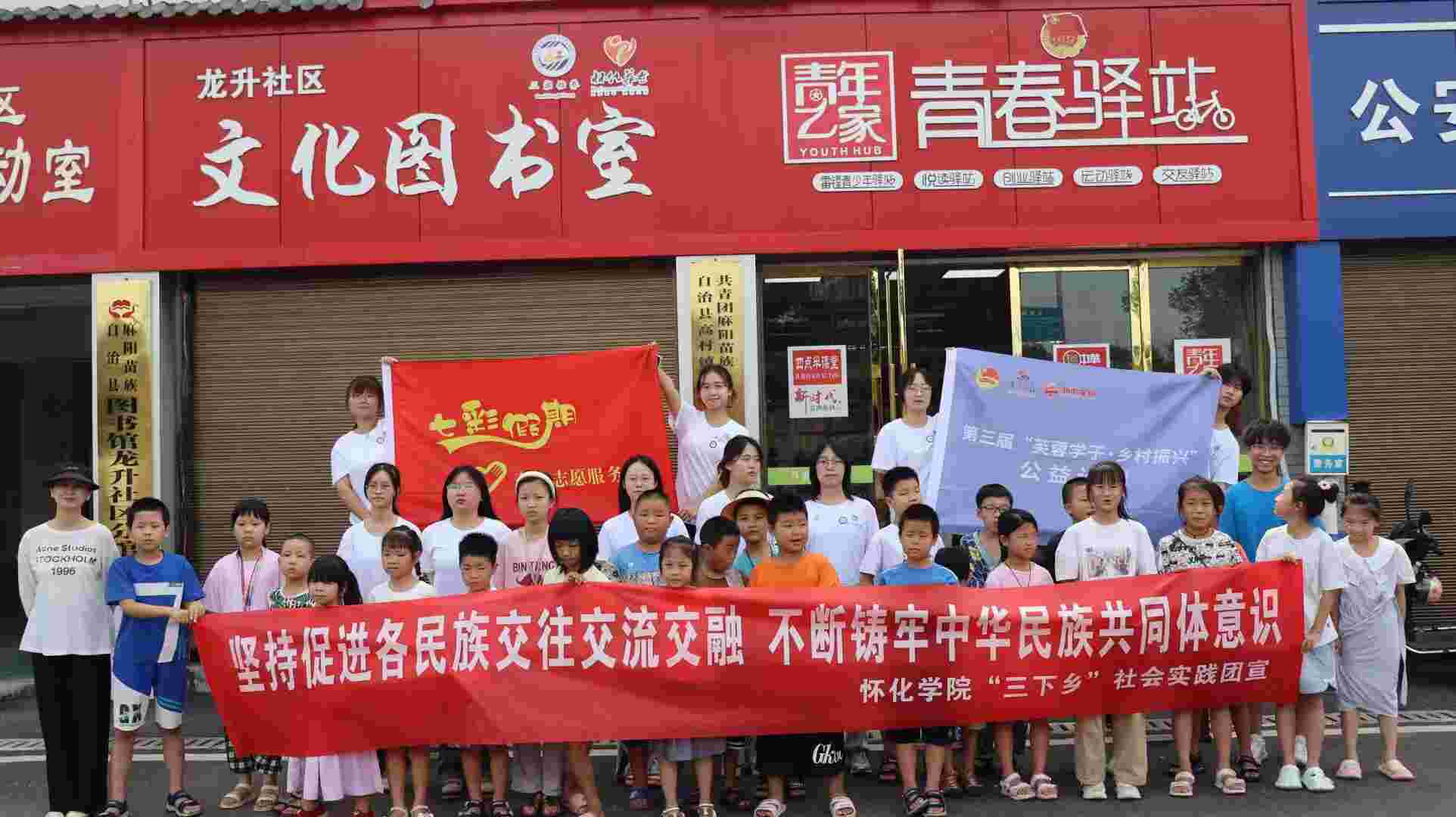 懷化學院“三公”志愿服務團“七彩假期”自然災害教學活動