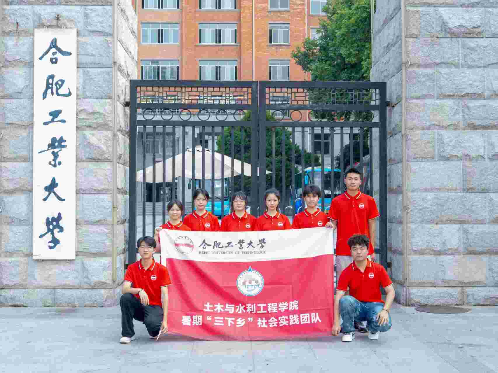 合肥工業大學學子赴馬鞍山開展 “砼創華彩，鄉伴成長”關愛困境兒童暑期實踐