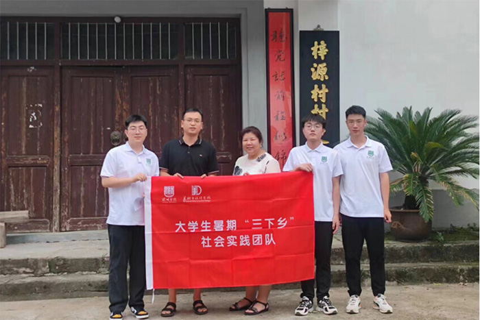 赴黃山市休寧縣源芳鄉(xiāng)梓源村“云川之夢“小隊暑期社會實踐