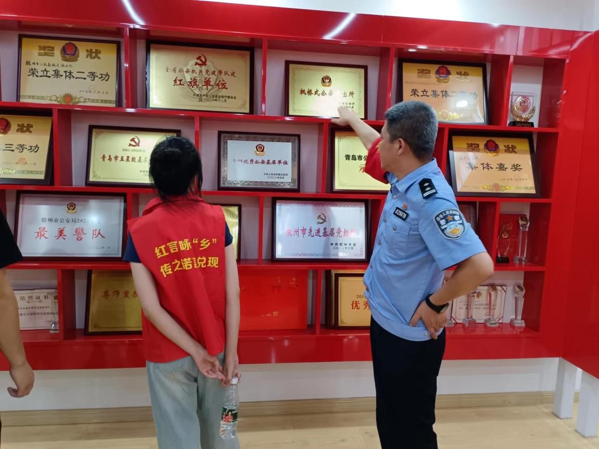 貴大學子三下鄉：領略“警”彩，感受“楓”景——紅言詠“鄉”傳山東支隊走進膠東派出所參觀學習