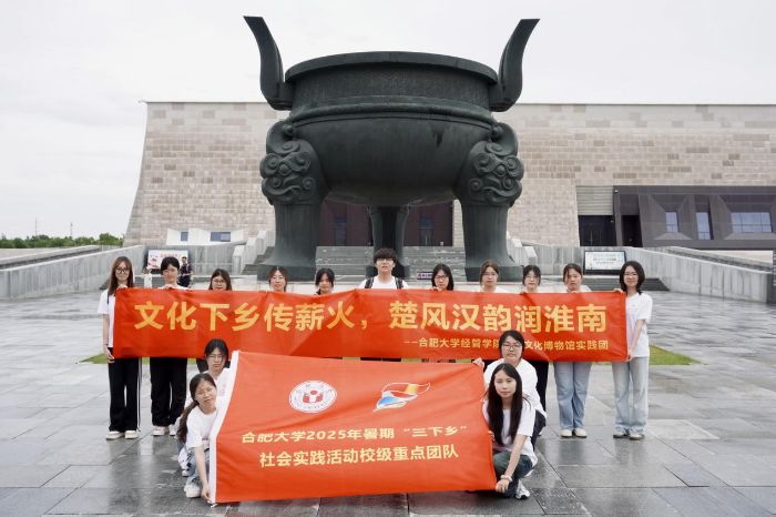 六景串珠連楚漢，一城聚粹貫古今——經管學院“合啟淮章”團隊2025年暑期“三下鄉”社會實踐活動專題（一）