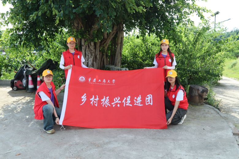 重慶工商大學(xué)工商管理學(xué)院赴永川開(kāi)展“三下鄉(xiāng)”活動(dòng) ——考察生態(tài)文旅賦能鄉(xiāng)村發(fā)